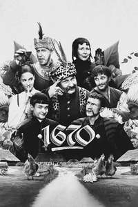 1670 - Posters