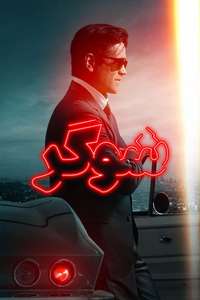 Sugar - Posters