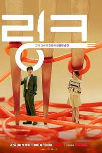 Link: Eat  Love  Die - Posters