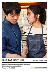 Link: Eat  Love  Die - Posters