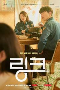 Link: Eat  Love  Die - Posters