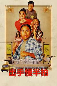 Miguel Wants to Fight - Posters