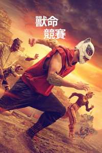 Beast Race - Posters