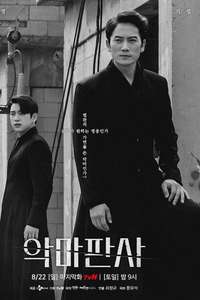 The Devil Judge - Posters