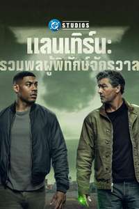 Lanterns - Posters