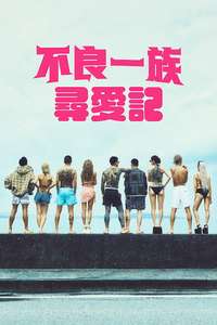 Badly in Love - Posters