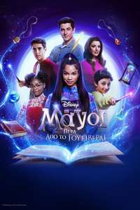 Wizards Beyond Waverly Place - Posters