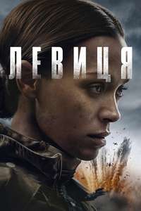 Special Ops: Lioness - Posters