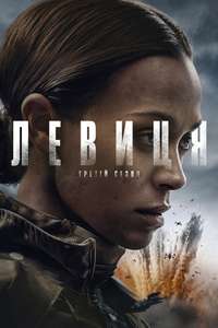 Special Ops: Lioness - Posters