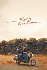 Sing Geetham - Posters