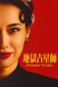 Straight to Hell - Posters
