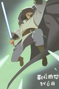 Star Wars: Visions Presents - The Ninth Jedi - Posters