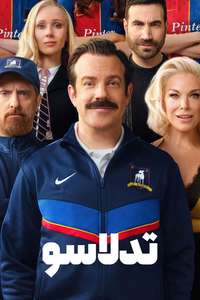 Ted Lasso - Posters