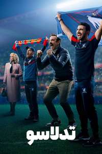 Ted Lasso - Posters