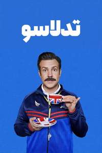 Ted Lasso - Posters