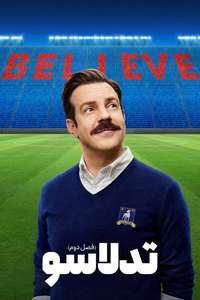 Ted Lasso - Posters