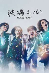 Glass Heart - Posters