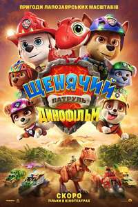 PAW Patrol: The Dino Movie - Posters