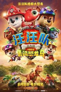 PAW Patrol: The Dino Movie - Posters