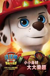 PAW Patrol: The Dino Movie - Posters