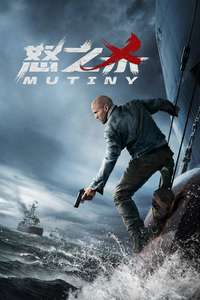 Mutiny - Posters
