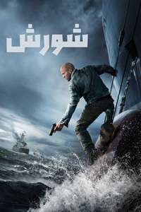 Mutiny - Posters