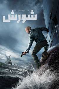 Mutiny - Posters