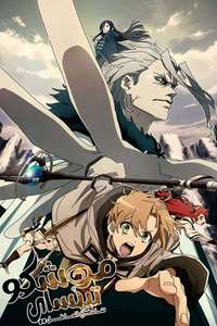 Mushoku Tensei - Posters