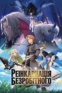 Mushoku Tensei - Posters