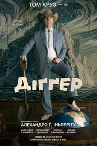 Digger - Posters