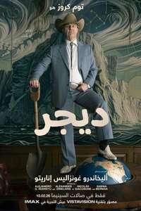 Digger - Posters
