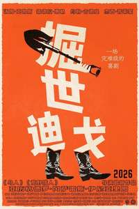 Digger - Posters