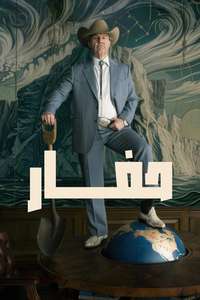 Digger - Posters