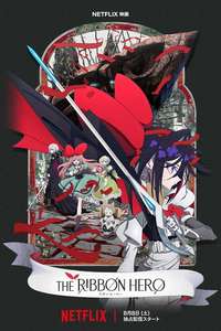 THE RIBBON HERO - Posters