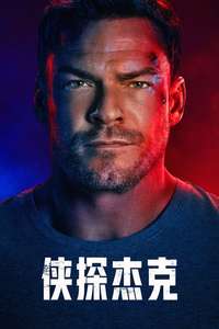 Reacher - Posters