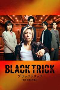 BLACK TRICK: The Lawyer Who Controls Justice - Posters