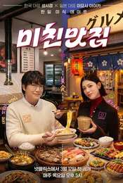 K-foodie meets J-foodie