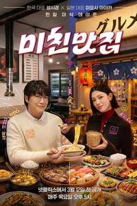 K-foodie meets J-foodie - Posters