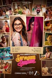 Sarvgunn Sampann - Posters
