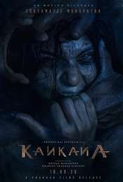 Kankana