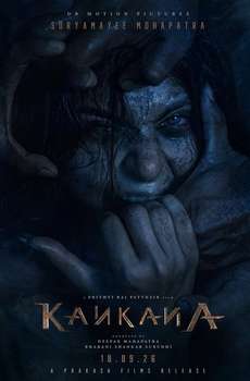 Kankana