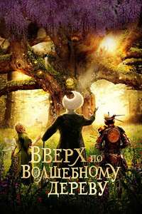 The Magic Faraway Tree - Posters