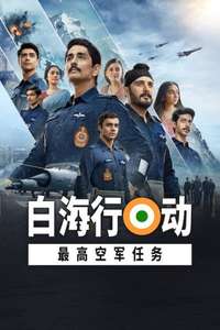 Operation Safed Sagar - Posters