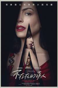 Verity - Posters