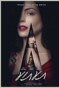 Verity - Posters