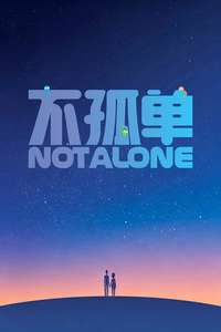 Not Alone - Posters