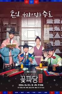 Flower Crew: Joseon Marriage Agency - Posters