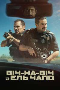 Facing El Chapo - Posters