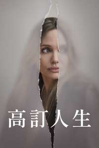 Couture - Posters