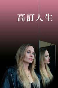 Couture - Posters